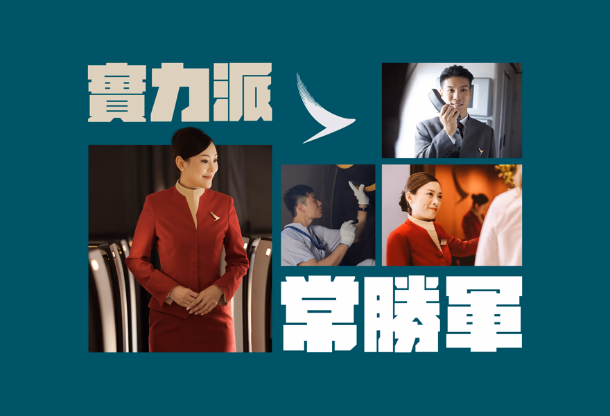 國泰航空