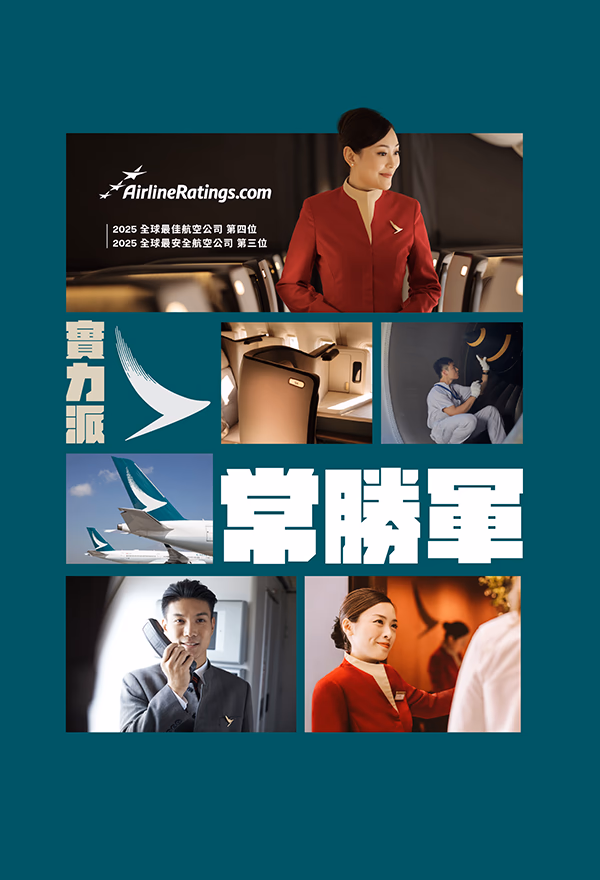 Cathay Pacific work showcase